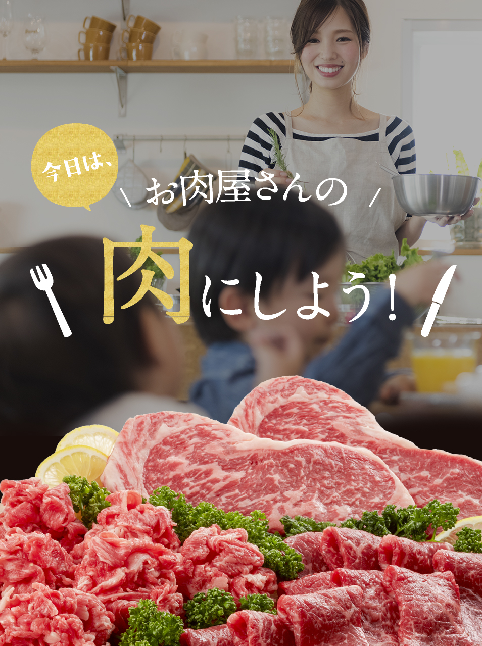 肉のむらかみ 静岡県磐田市でお肉一筋100年